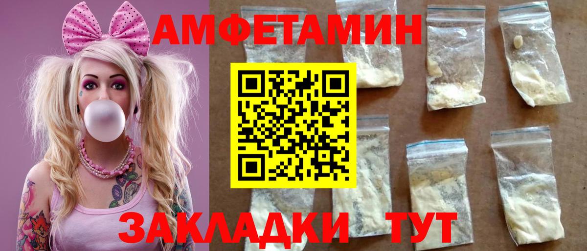 Amphetamine Premium  Вход с VPN  Ставрополь 