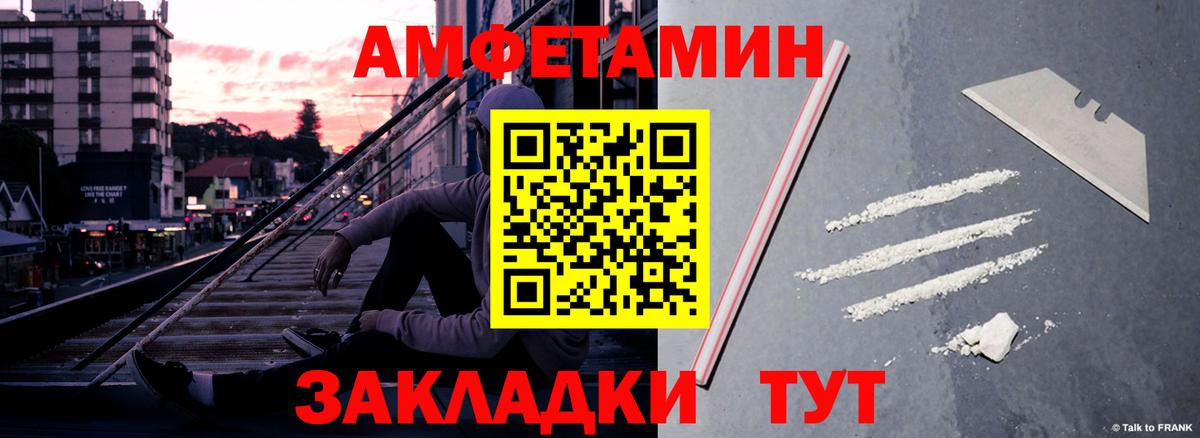 АМФЕТАМИН Premium Ставрополь