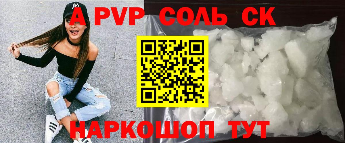 Лсд 25 Ставрополь