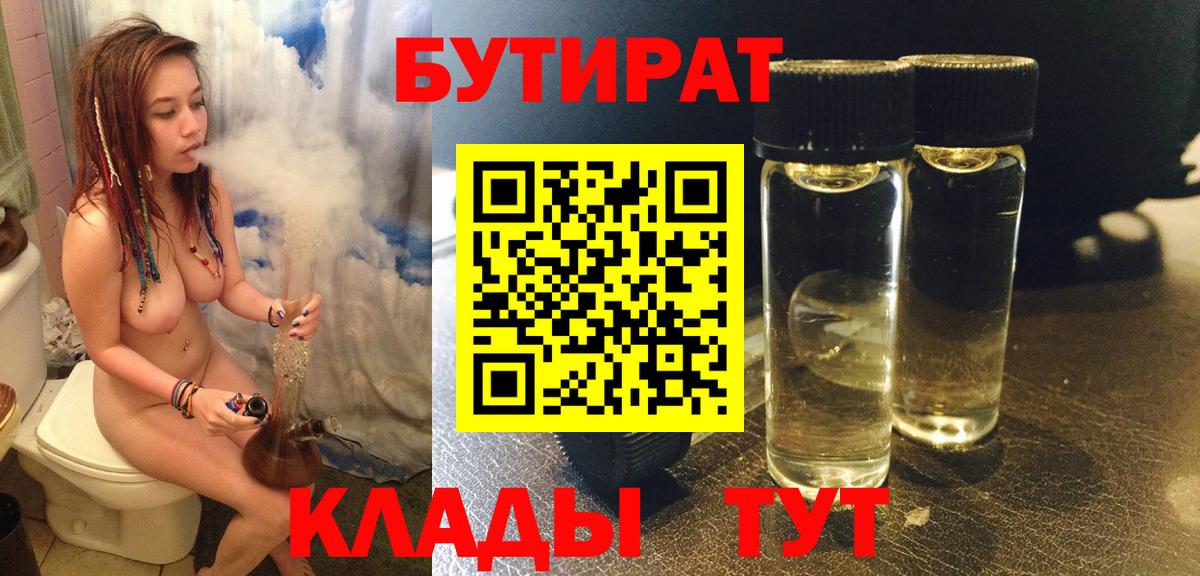Бутират  Бутират вода  Вход с VPN  Ставрополь 