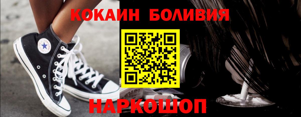 КОКАИН Эквадор Ставрополь