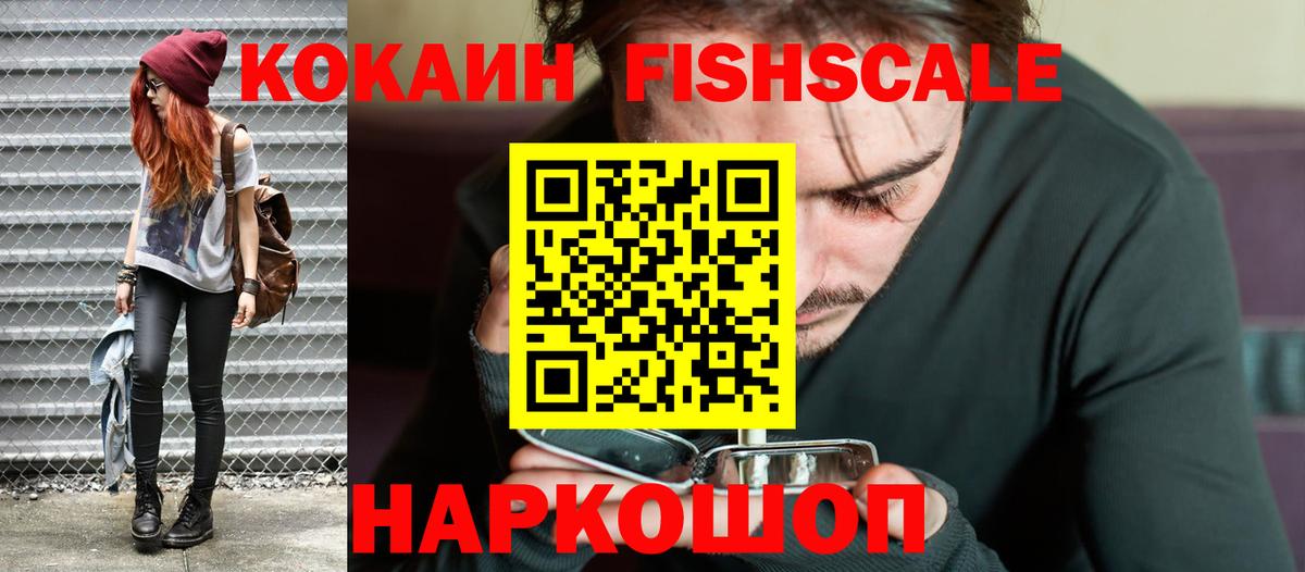 COCAIN Колумбийский  Вход с VPN  COCAIN  Кокаин 99%  Ставрополь 