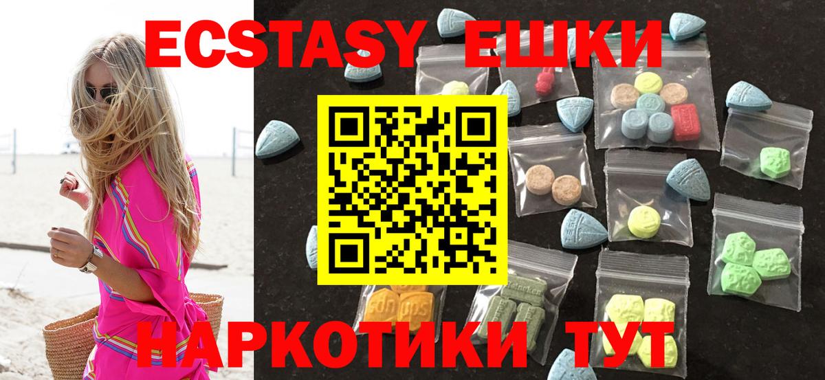 ЭКСТАЗИ таблы Ставрополь