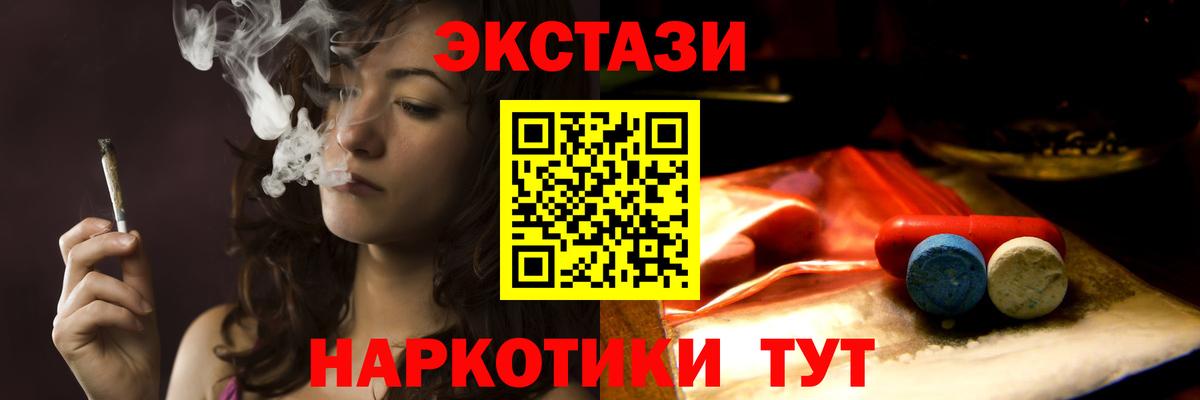 Экстази 250 мг  ЭКСТАЗИ круглые  Вход с VPN  Ставрополь 