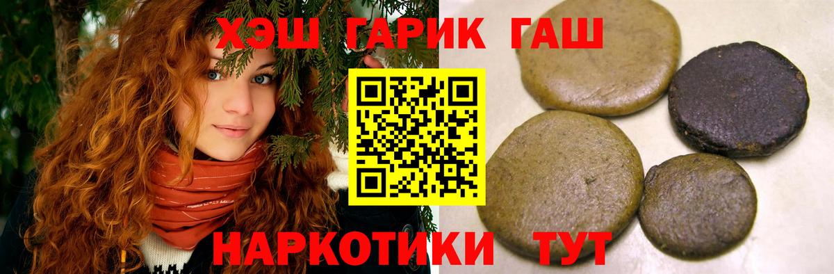 Гашиш гашик  ГАШ Premium  где найти   Вход с VPN  Ставрополь 