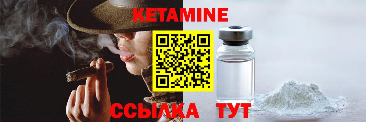 Ставрополь  КЕТАМИН VHQ  Вход с VPN 