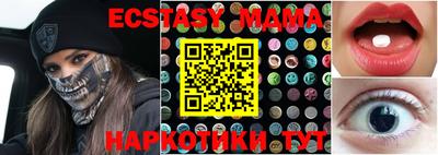 эйфоретик Наро-Фоминск