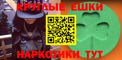 эйфоретик Наро-Фоминск