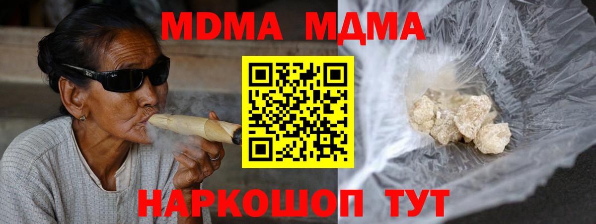 Ставрополь  МДМА crystal  MDMA кристаллы  Вход с VPN 
