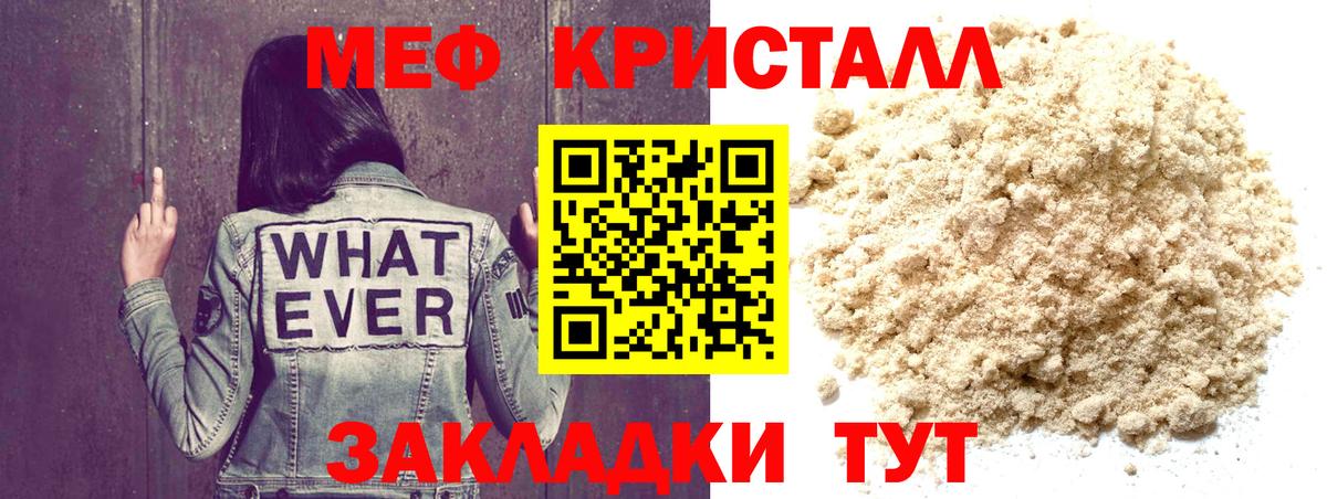 Ставрополь  Мефедрон  Вход с VPN  Мефедрон  Меф кристаллы  Мефедрон mephedrone 
