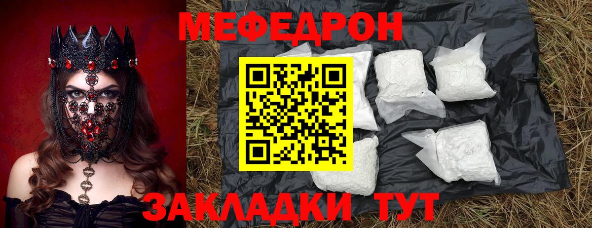 Меф мяу мяу мука Ставрополь