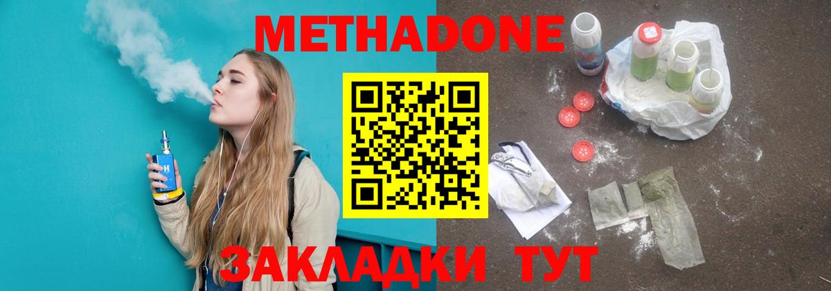 Метадон мёд  Вход с VPN  Ставрополь  МЕТАДОН кристалл 