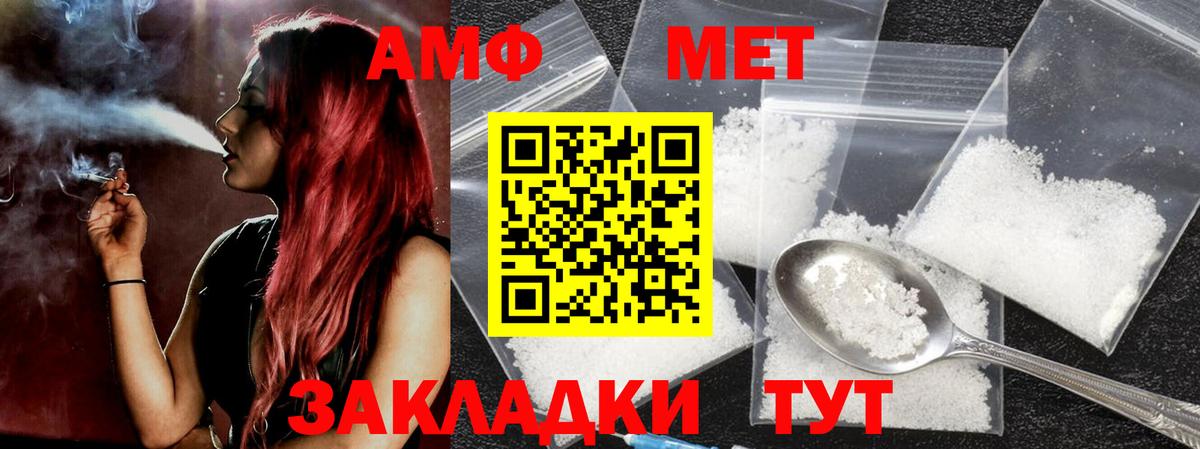 Первитин Methamphetamine Ставрополь