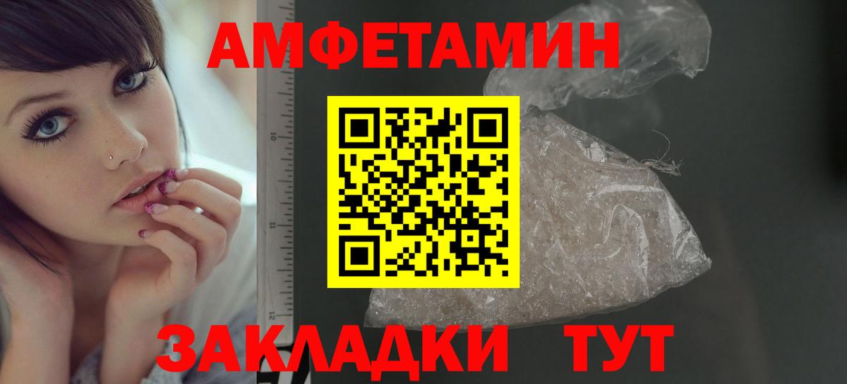 Ставрополь  МЕТАМФЕТАМИН кристалл  Вход с VPN 