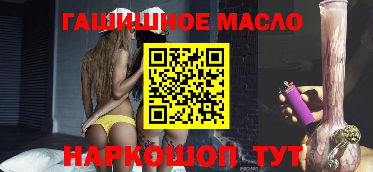 Дистиллят ТГК вейп с тгк Ставрополь