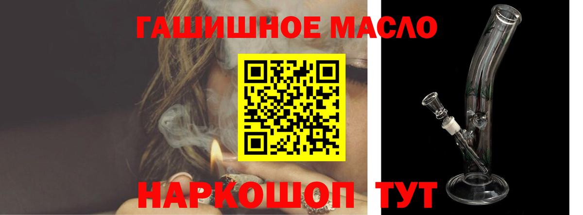 Дистиллят ТГК THC oil  Дистиллят ТГК вейп с тгк  Ставрополь  Вход с VPN 